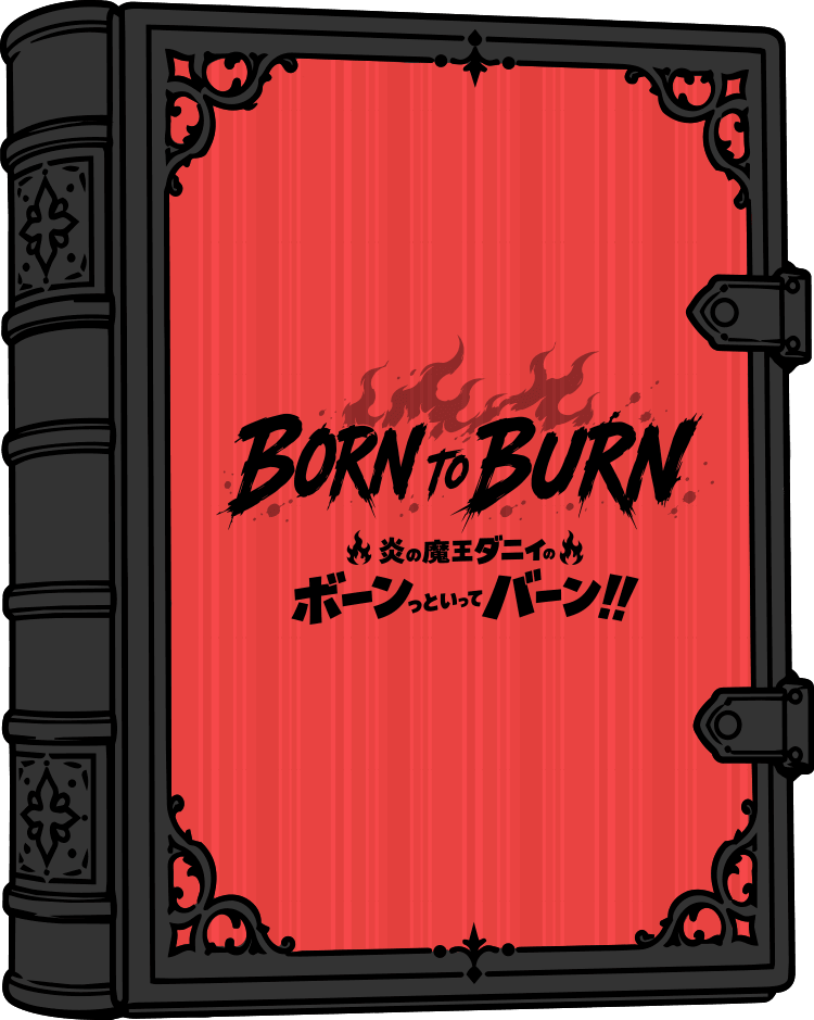 BORN TO BURN