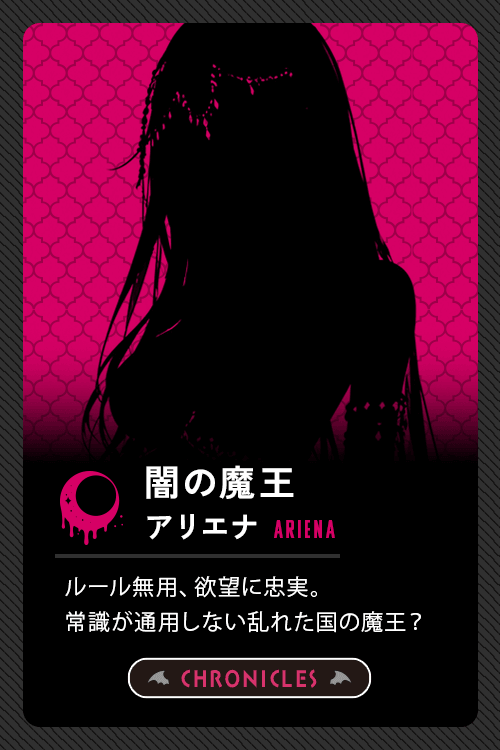 闇の大魔女：アリエナ-ARIENA-
