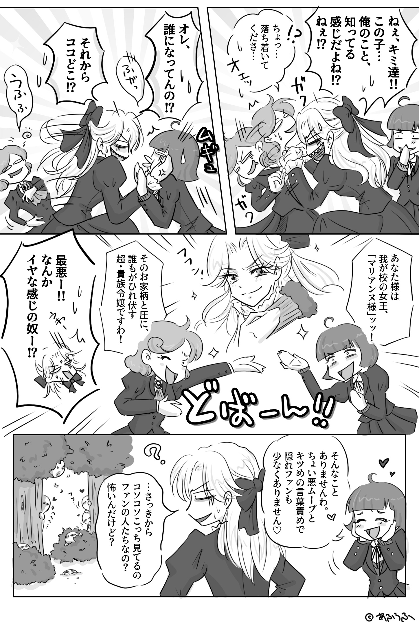 『異世界いい世界（2）』ヒマな勇者の悪役令嬢