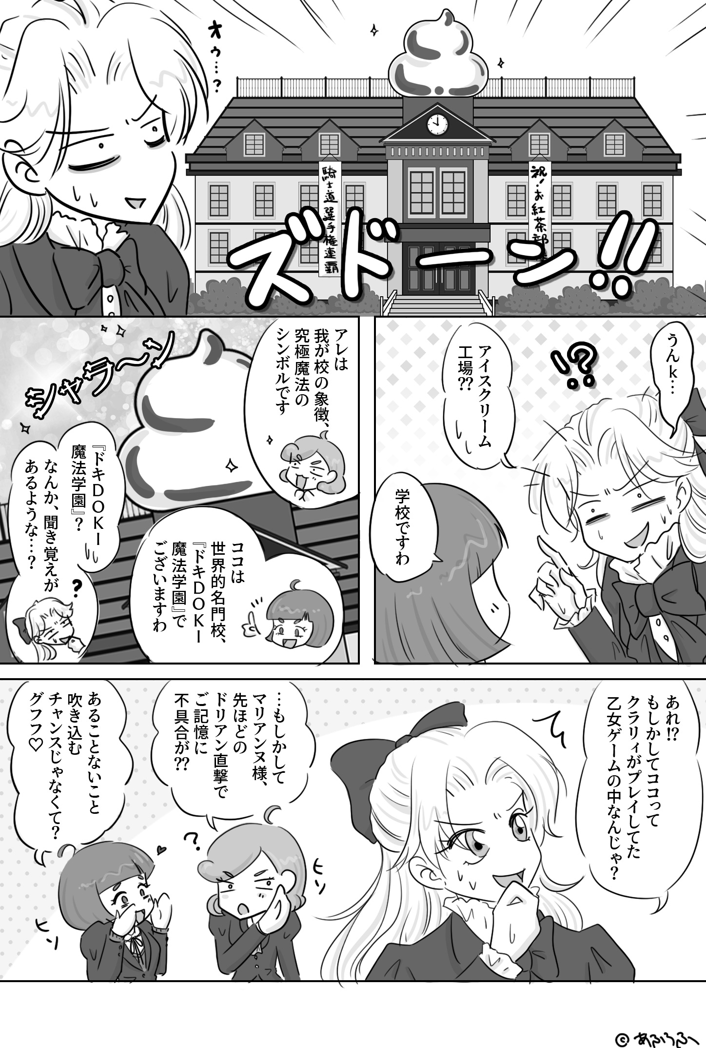 『異世界いい世界（2）』ヒマな勇者の悪役令嬢