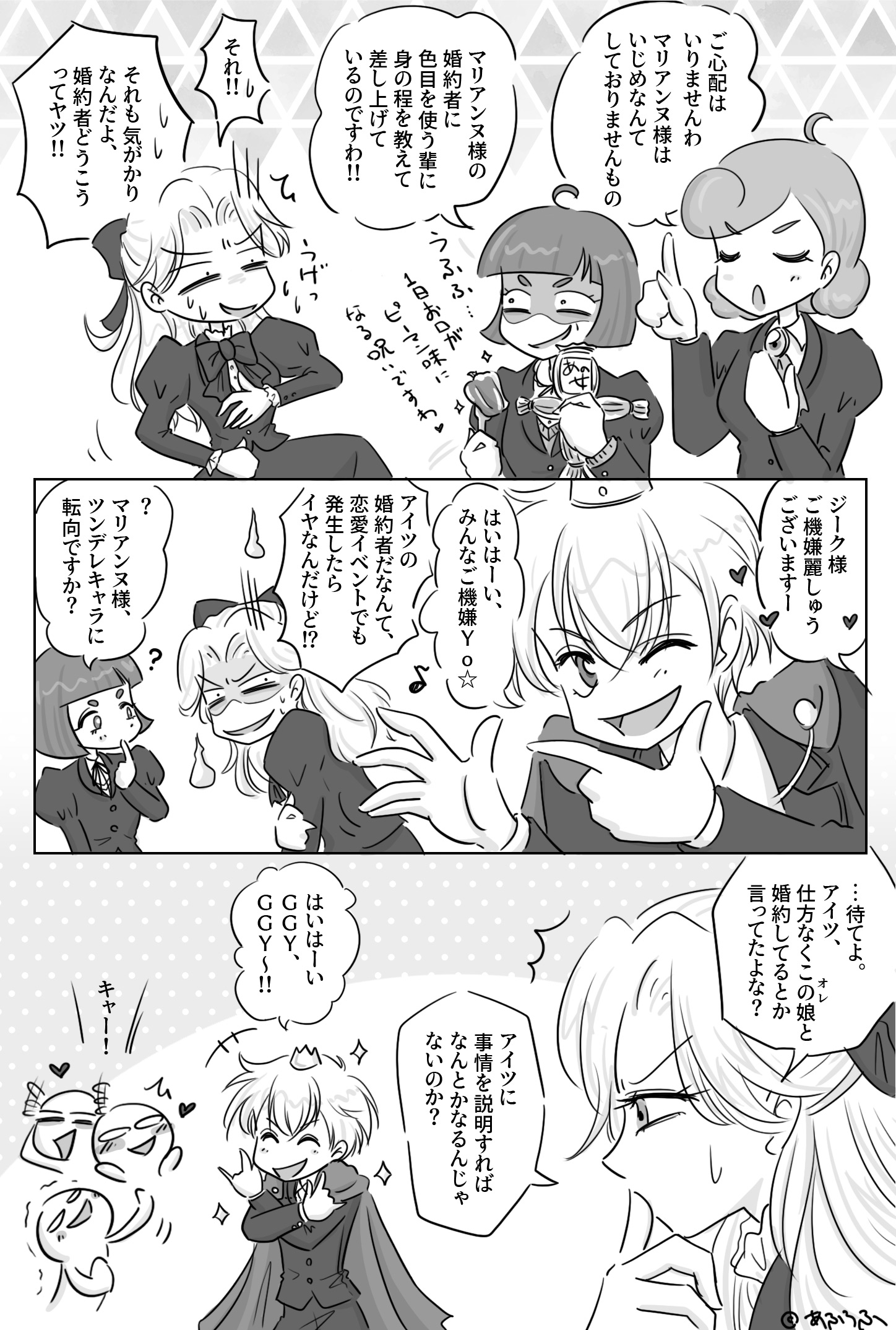 『異世界いい世界（3）』ヒマな勇者の悪役令嬢
